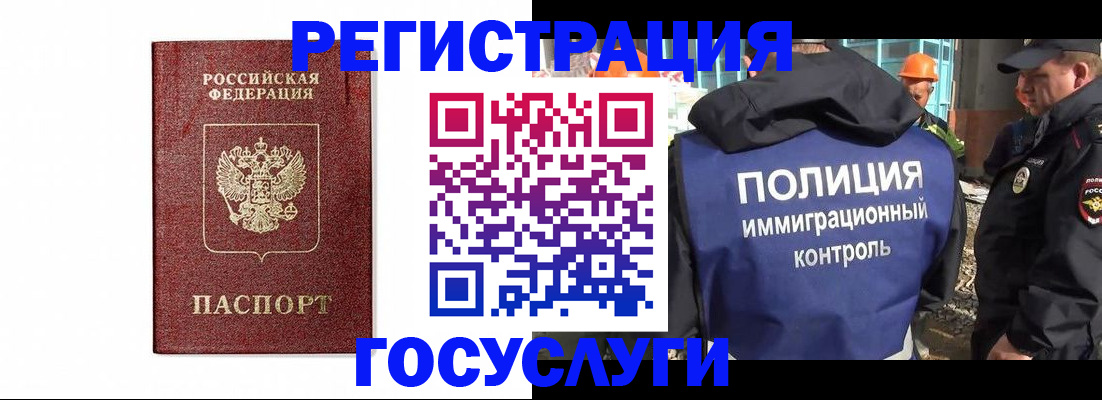 прописка для военкомата в Снежногорске